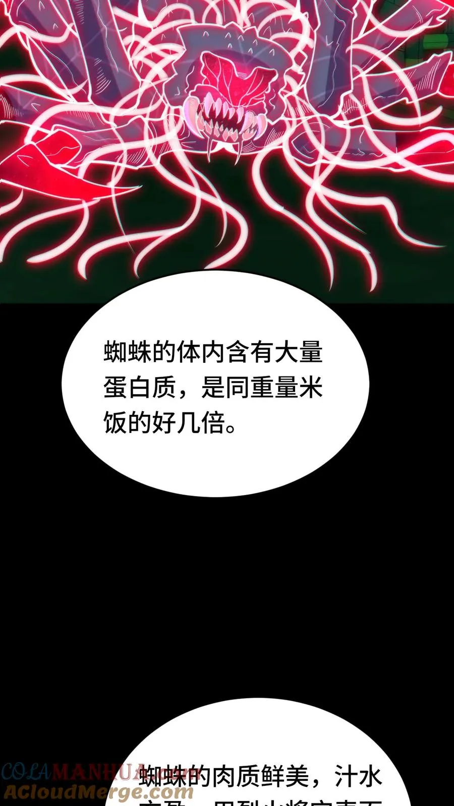第31话 奇葩异种？ 第29页