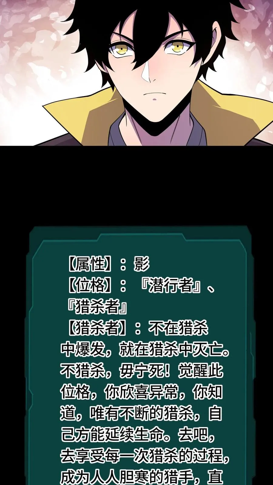 第31话 奇葩异种？ 第36页