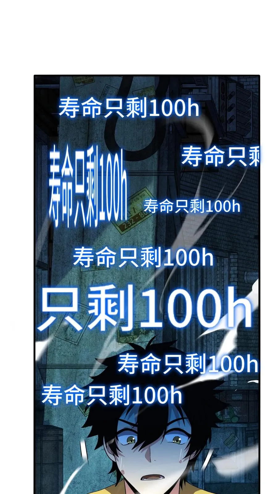 第32话 不猎杀就得死！ 第2页
