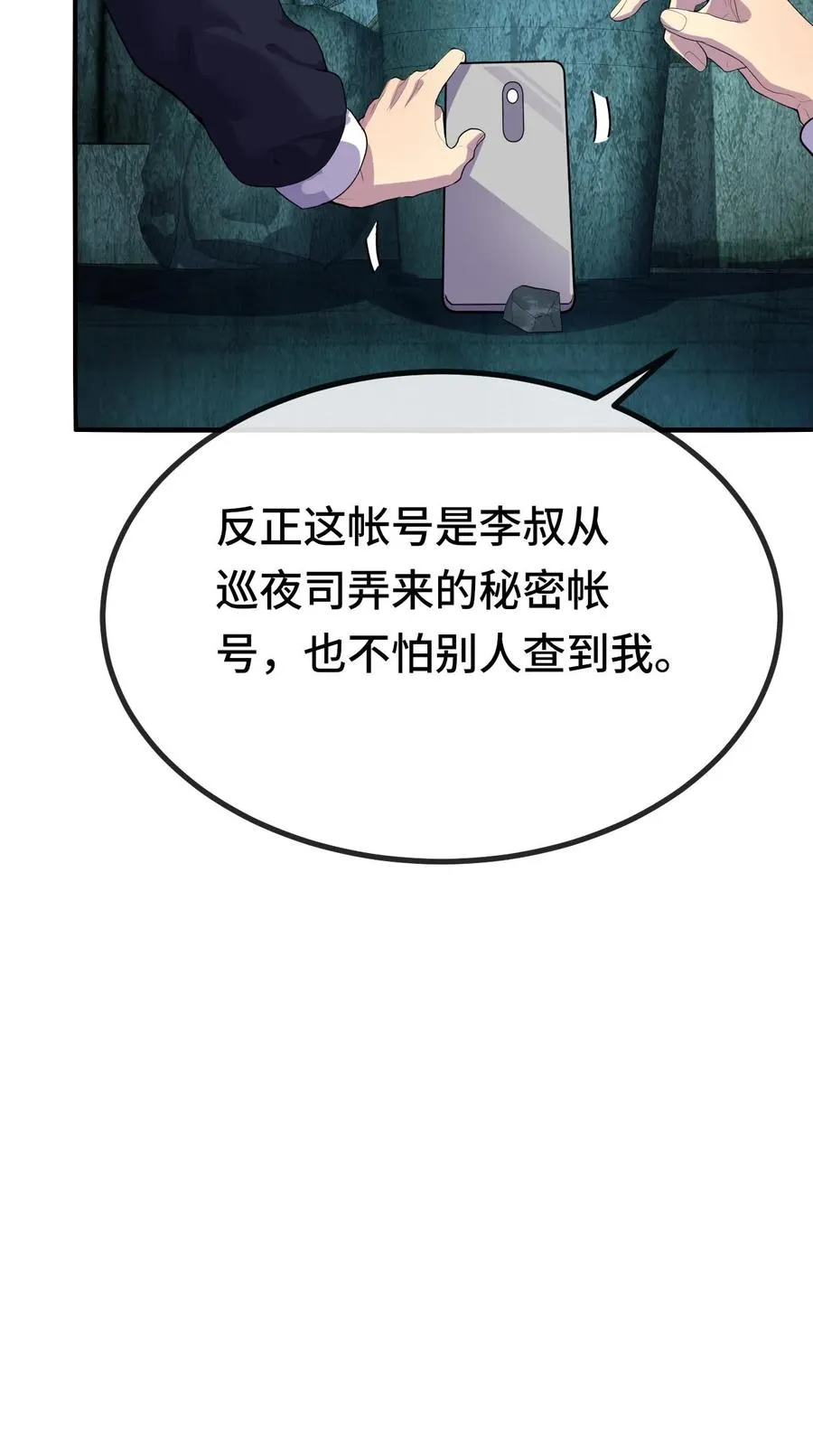 第32话 不猎杀就得死！ 第14页