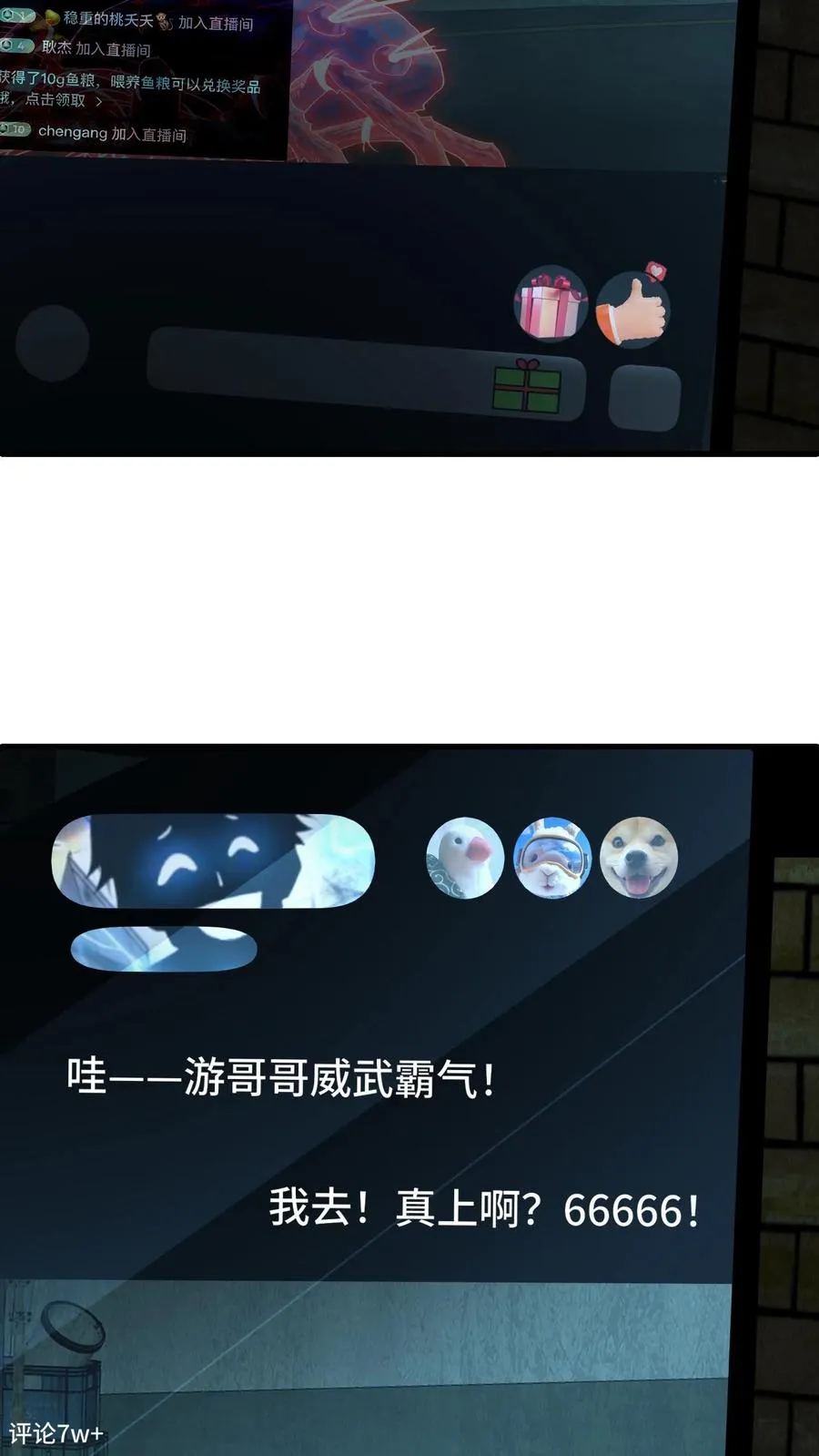 第32话 不猎杀就得死！ 第18页
