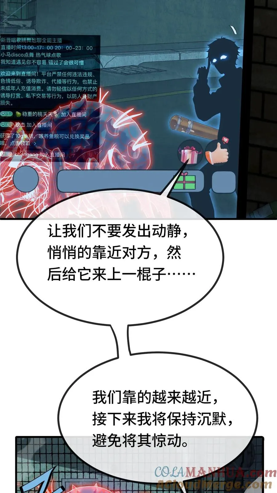 第32话 不猎杀就得死！ 第19页
