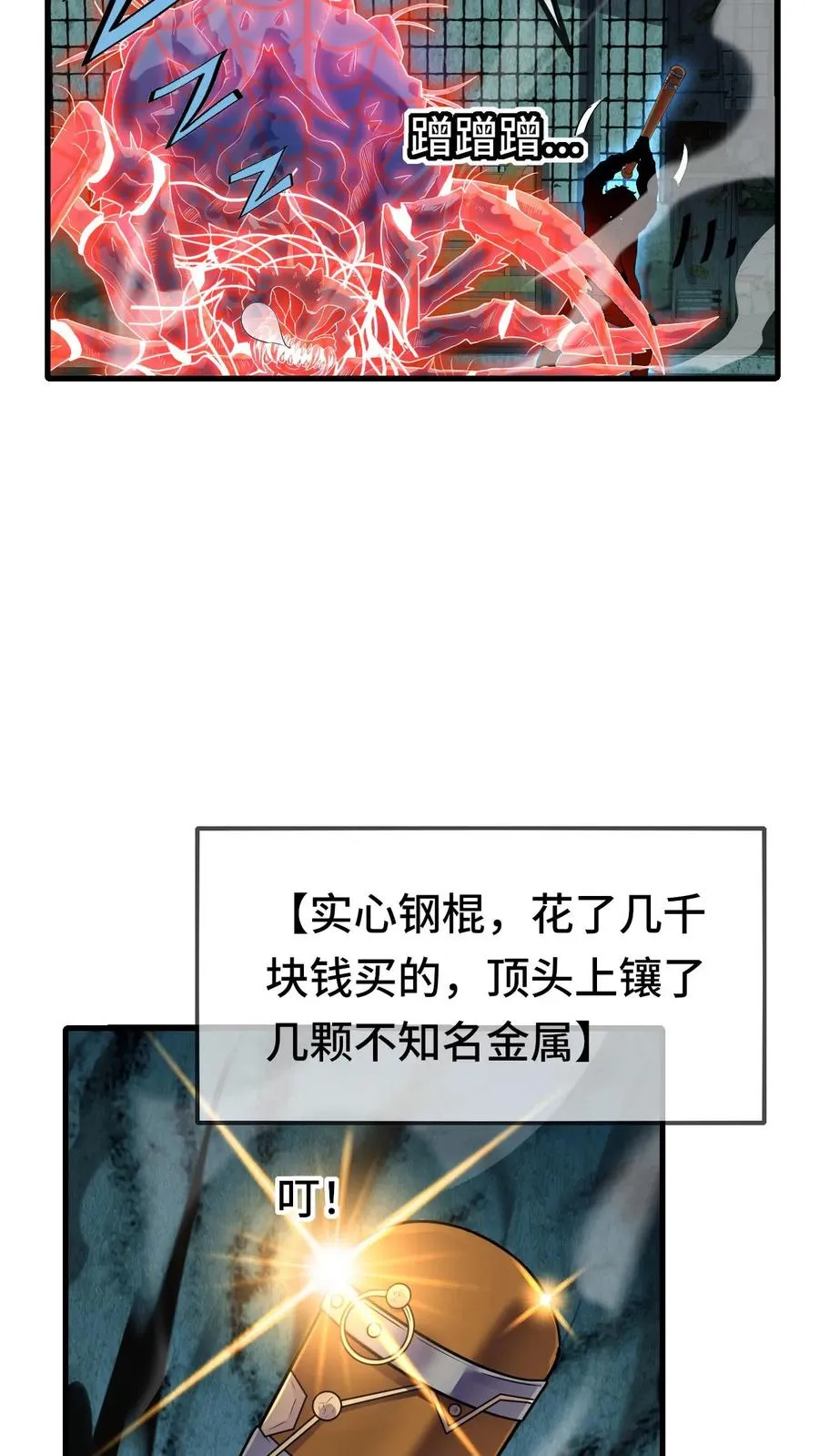 第32话 不猎杀就得死！ 第20页