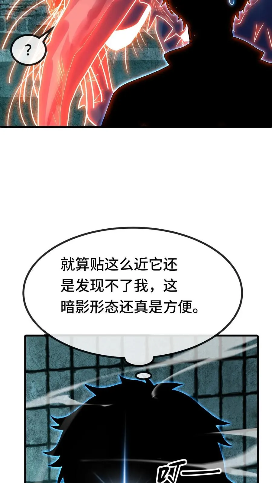 第32话 不猎杀就得死！ 第26页