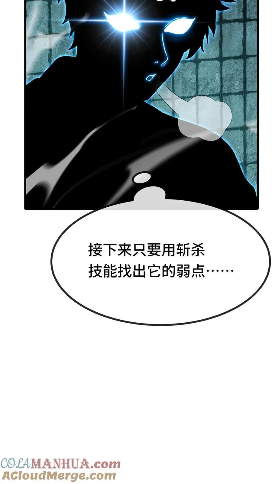 第32话 不猎杀就得死！ 第27页