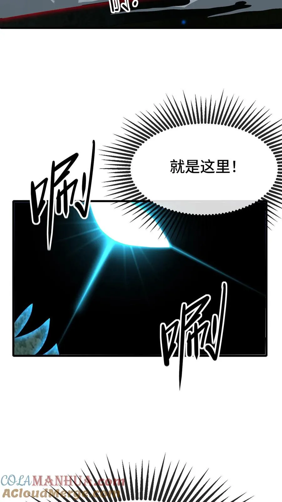 第32话 不猎杀就得死！ 第29页
