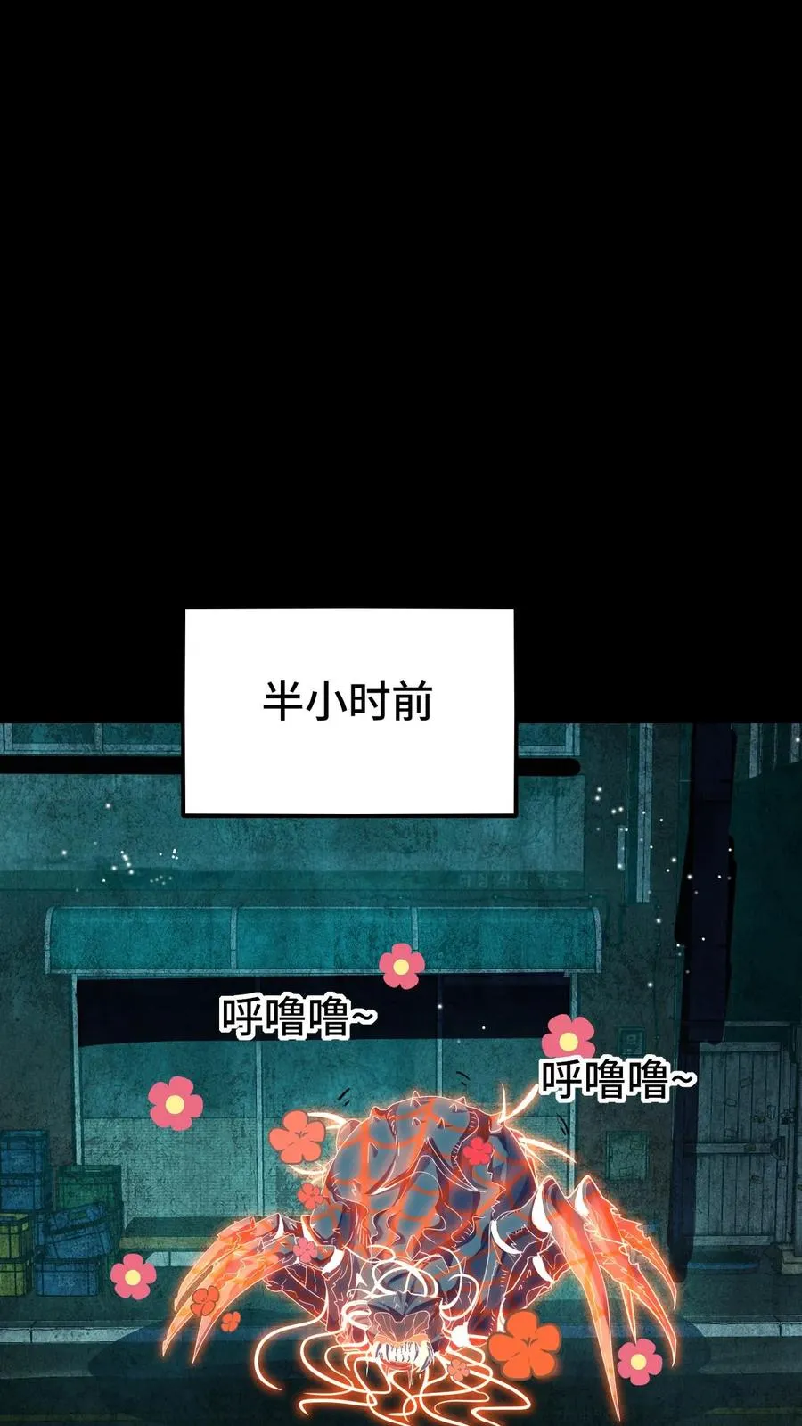 第33话 睡个觉都被爆菊 第2页