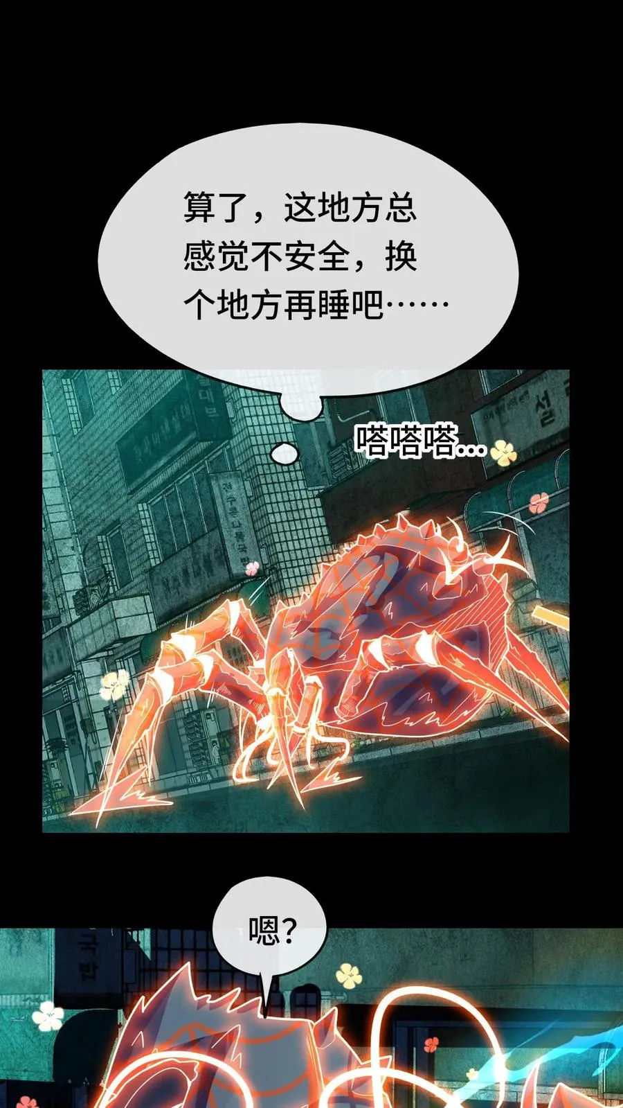 第33话 睡个觉都被爆菊 第10页