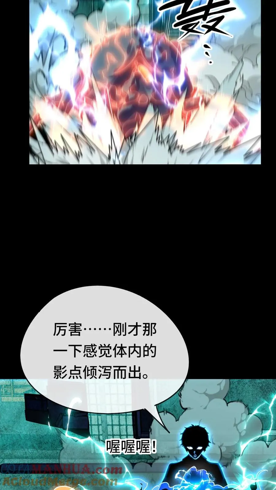 第33话 睡个觉都被爆菊 第13页