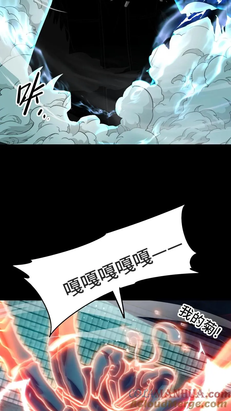 第33话 睡个觉都被爆菊 第19页