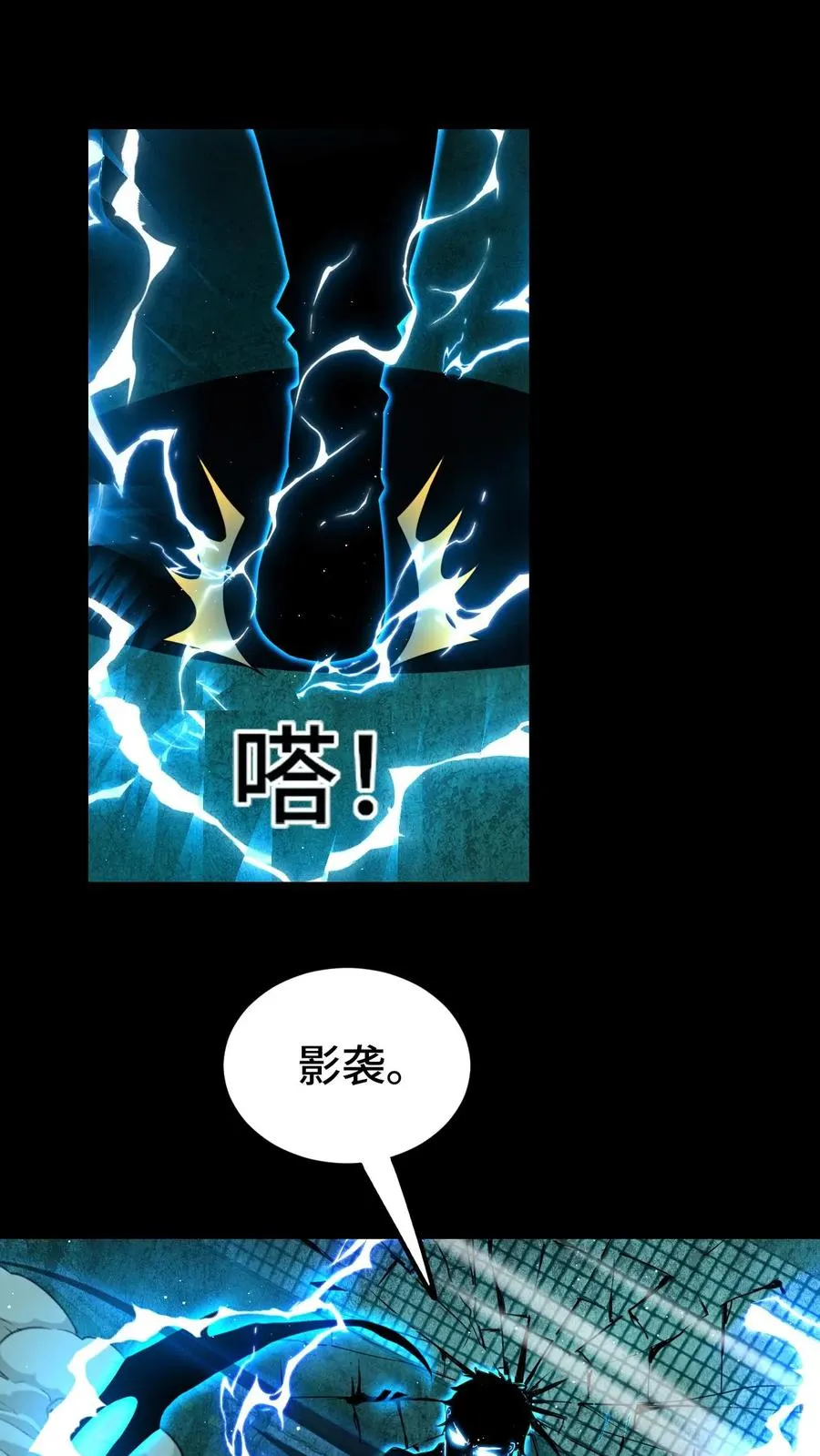 第33话 睡个觉都被爆菊 第22页
