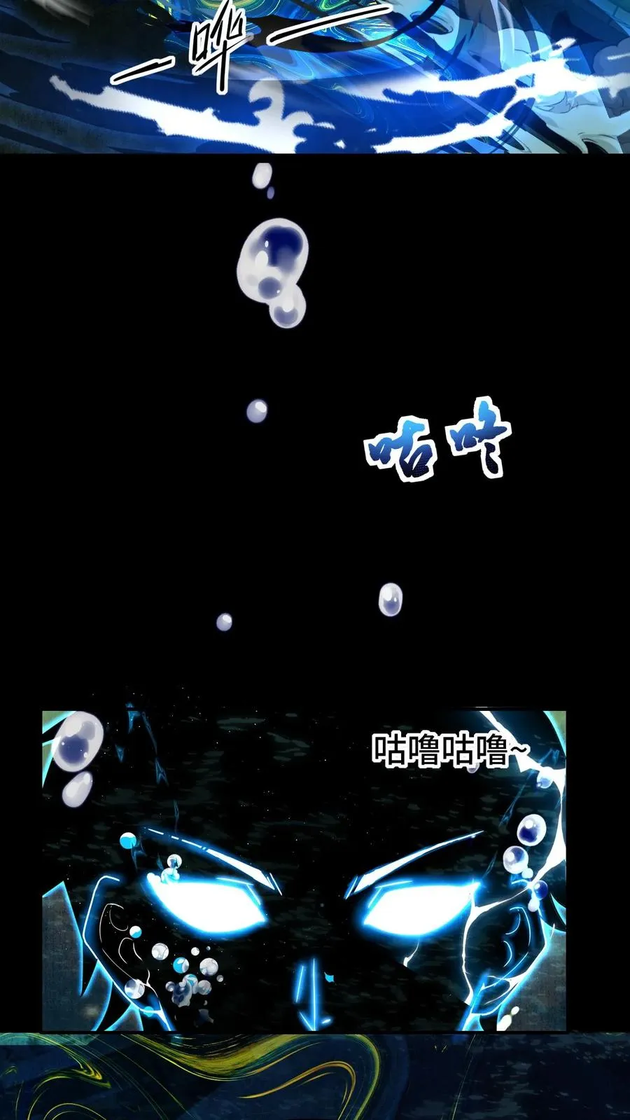 第33话 睡个觉都被爆菊 第24页