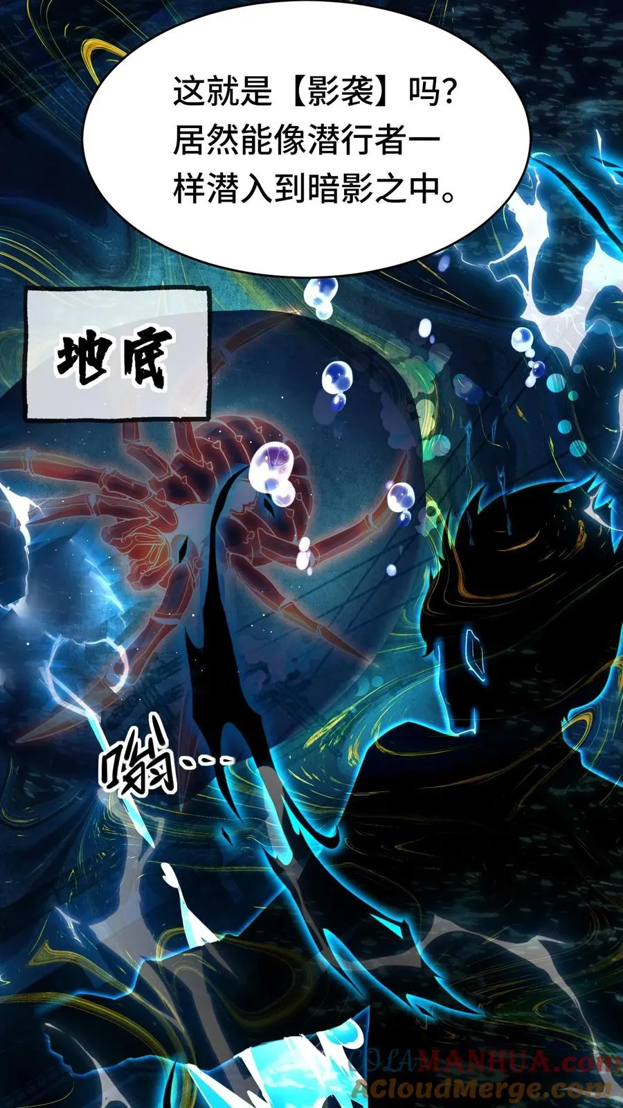 第33话 睡个觉都被爆菊 第25页