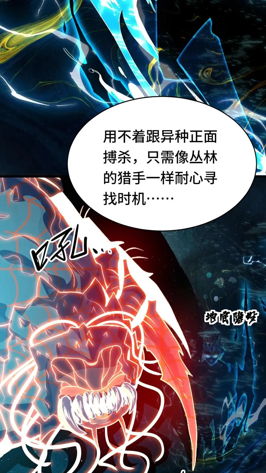 第33话 睡个觉都被爆菊 第26页