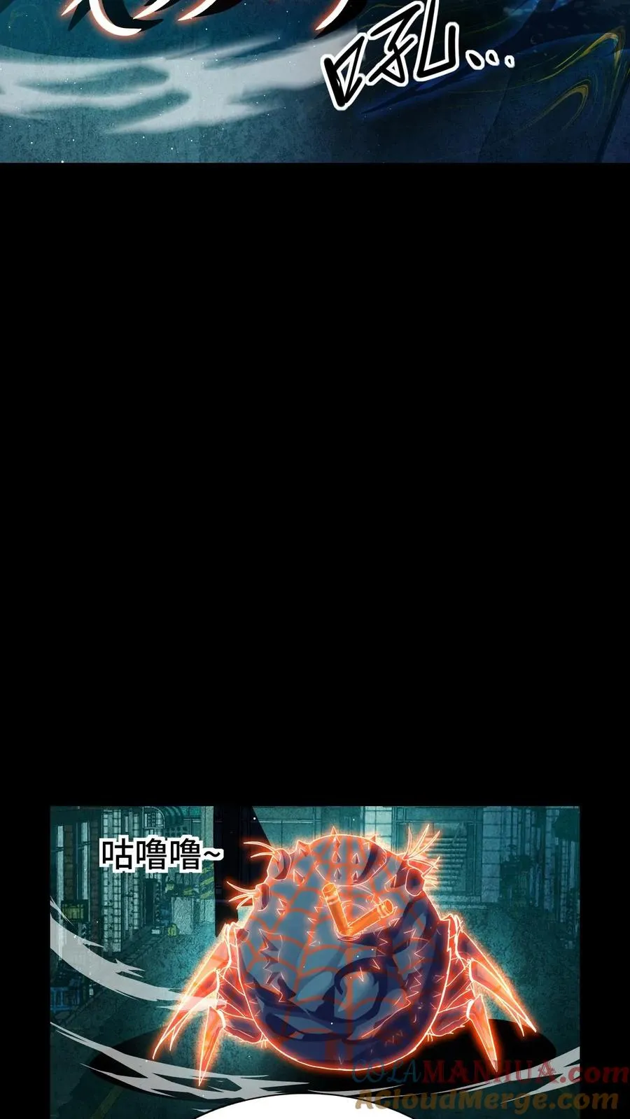 第33话 睡个觉都被爆菊 第27页