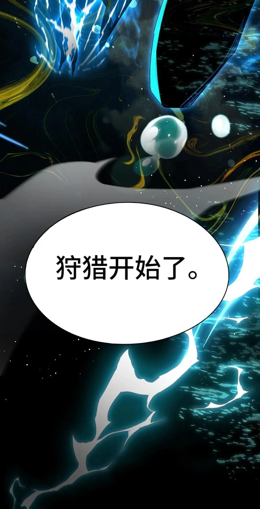 第33话 睡个觉都被爆菊 第30页