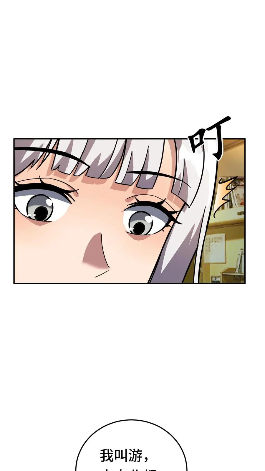 第34话 猎杀直播中 第8页