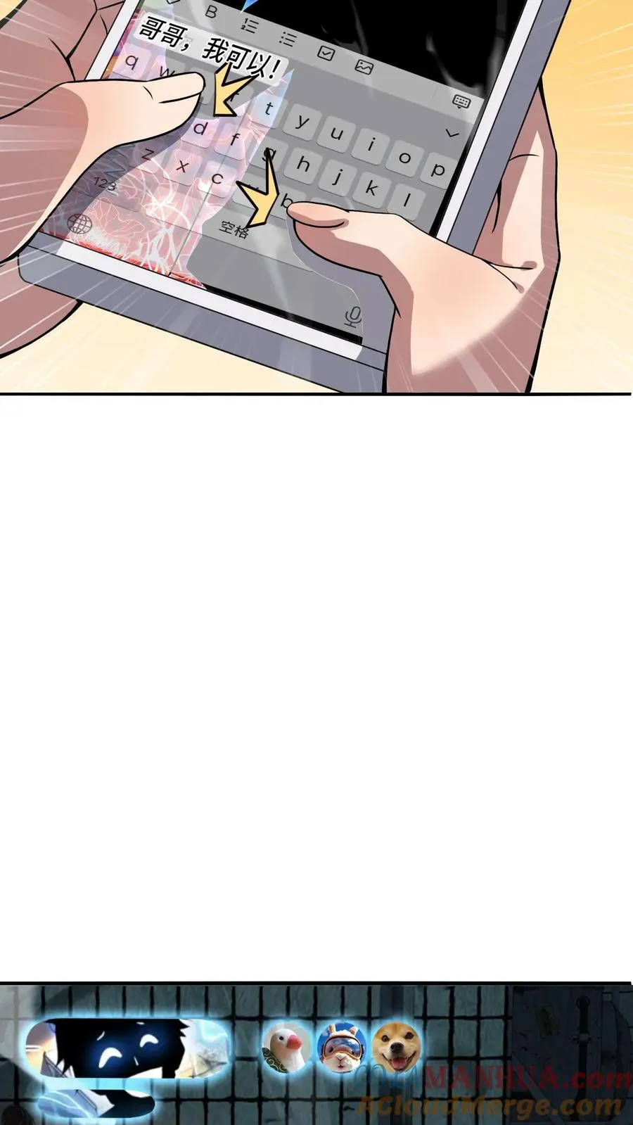 第34话 猎杀直播中 第17页