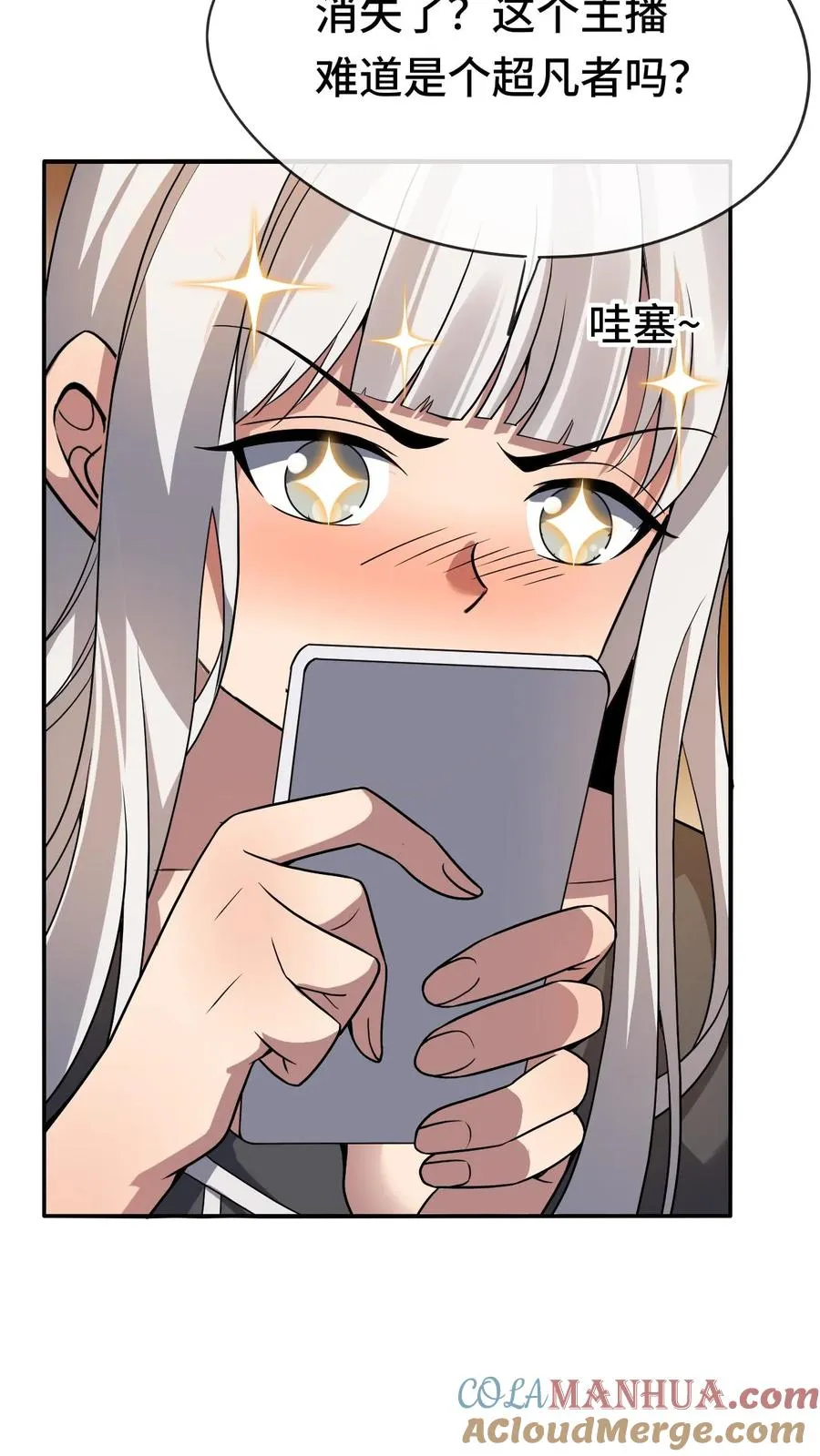 第34话 猎杀直播中 第19页