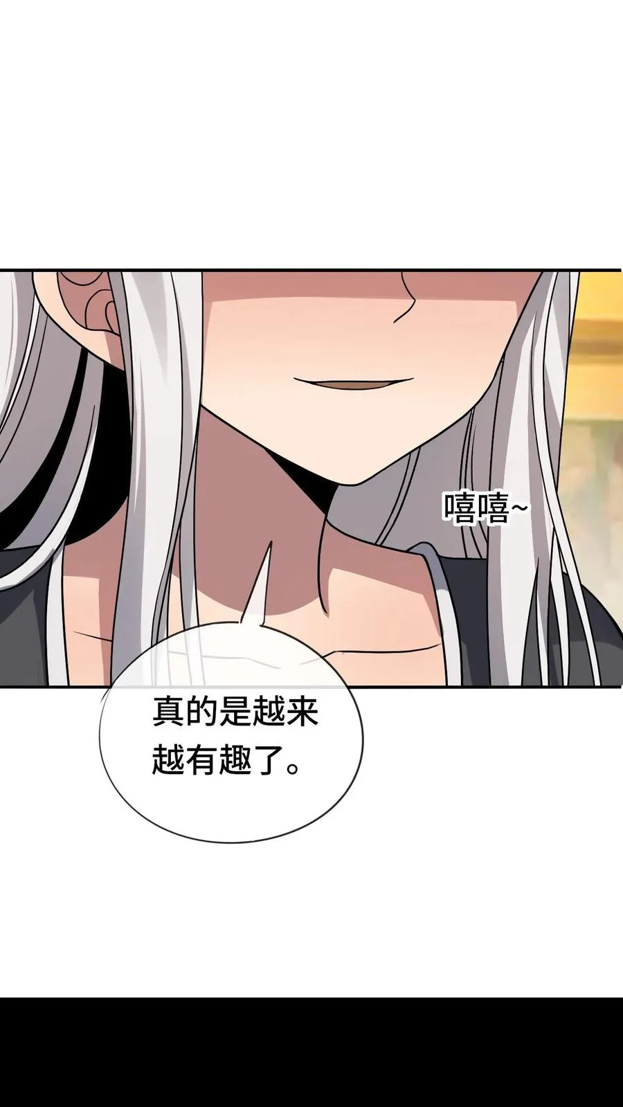 第34话 猎杀直播中 第20页