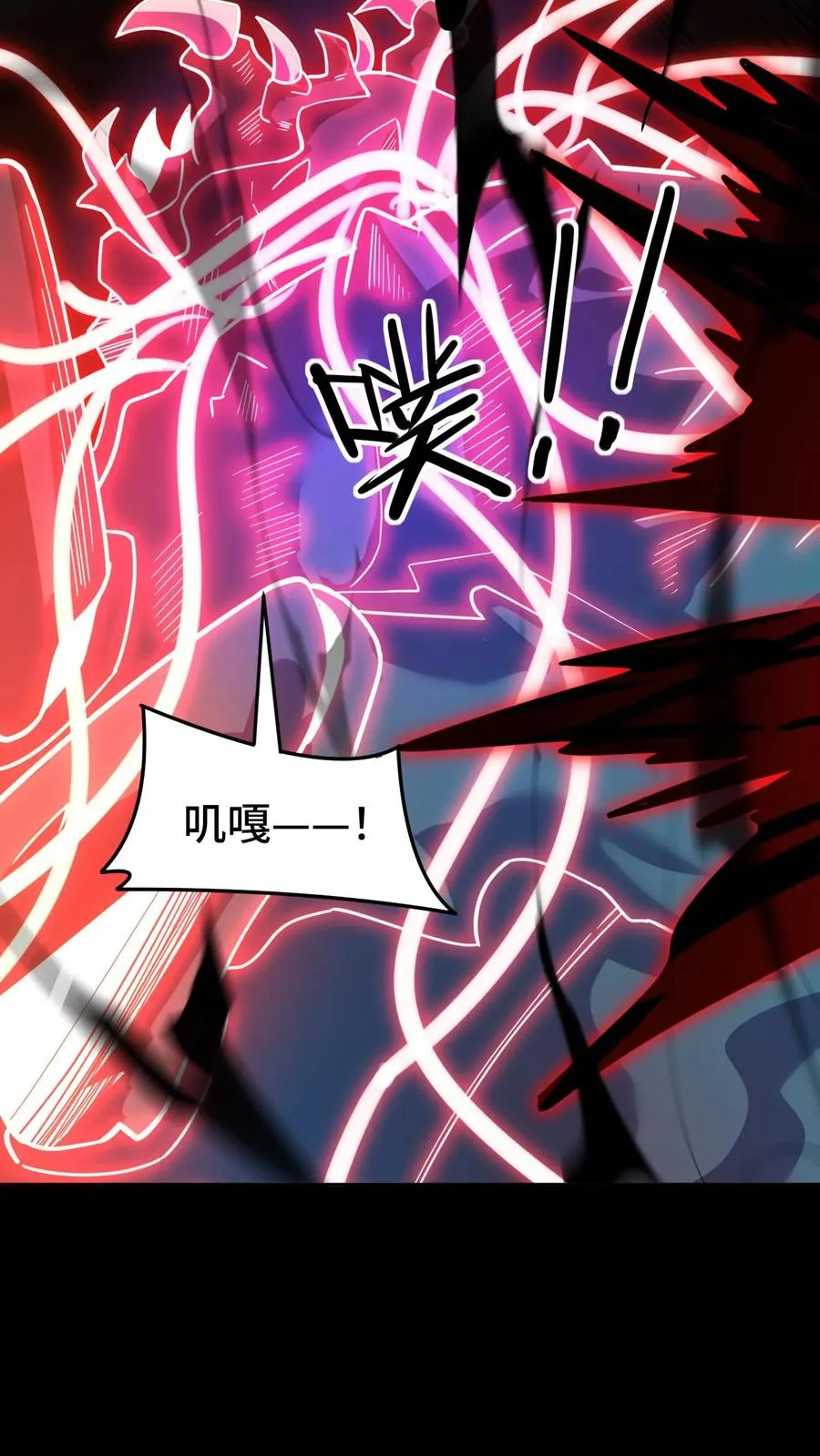 第34话 猎杀直播中 第24页