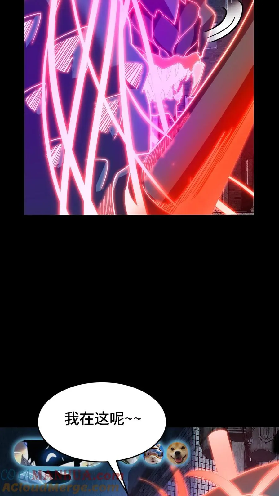 第34话 猎杀直播中 第31页