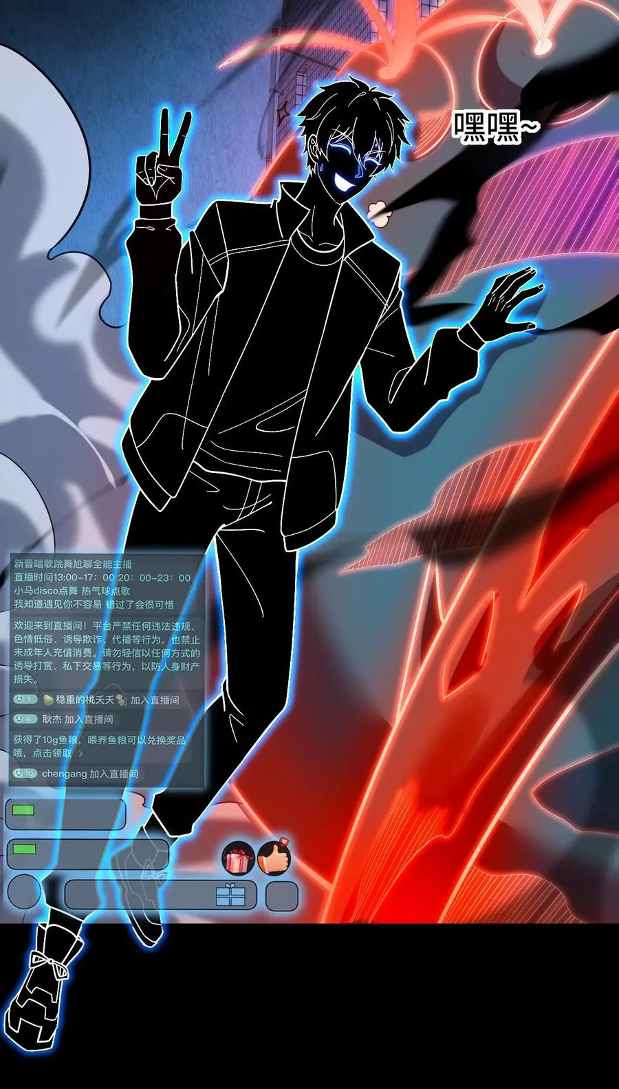 第34话 猎杀直播中 第32页