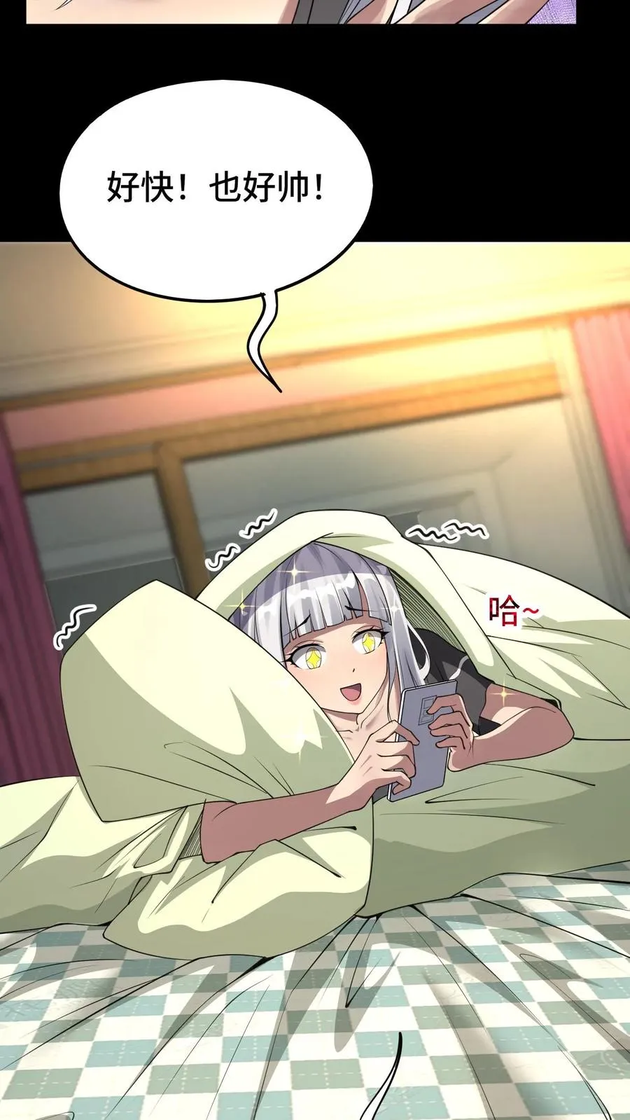 第35话 猎杀结束 第4页