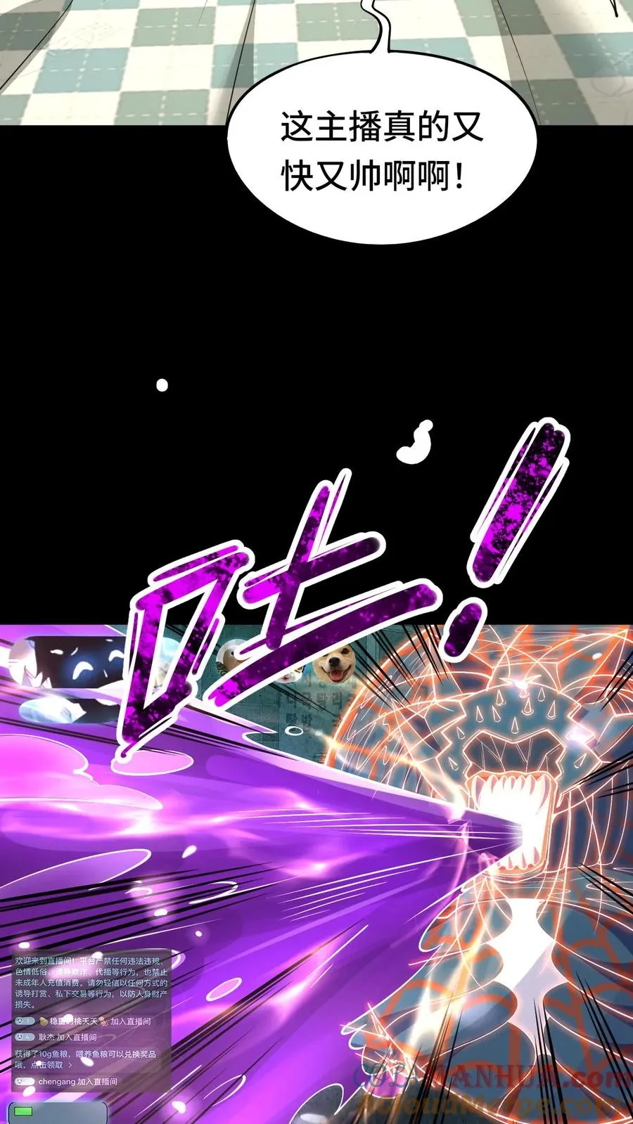 第35话 猎杀结束 第5页