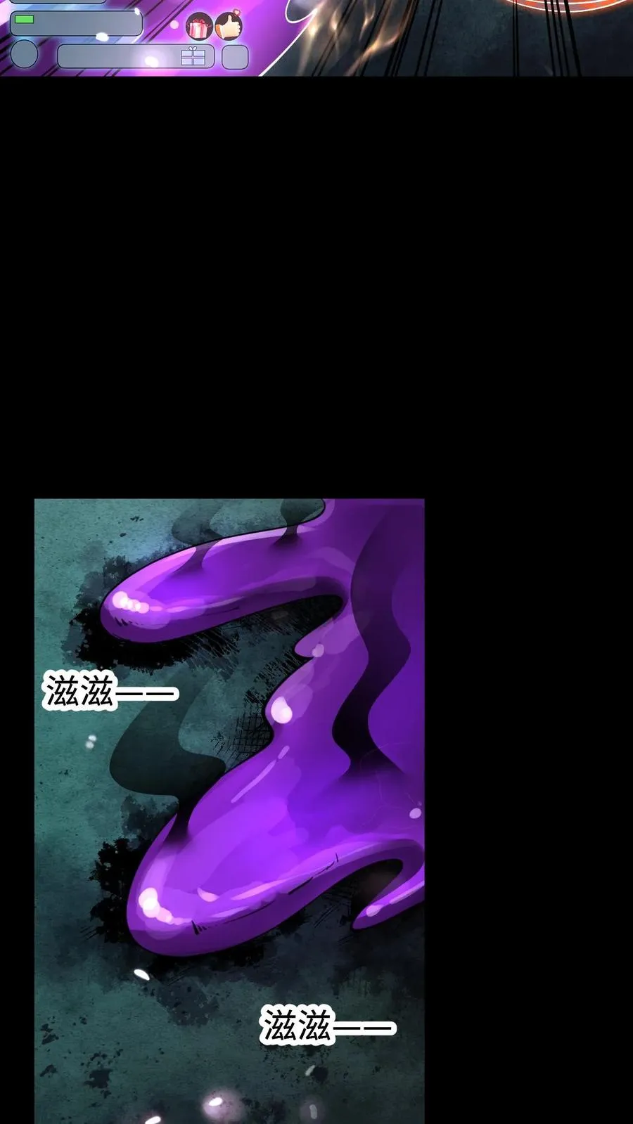 第35话 猎杀结束 第6页