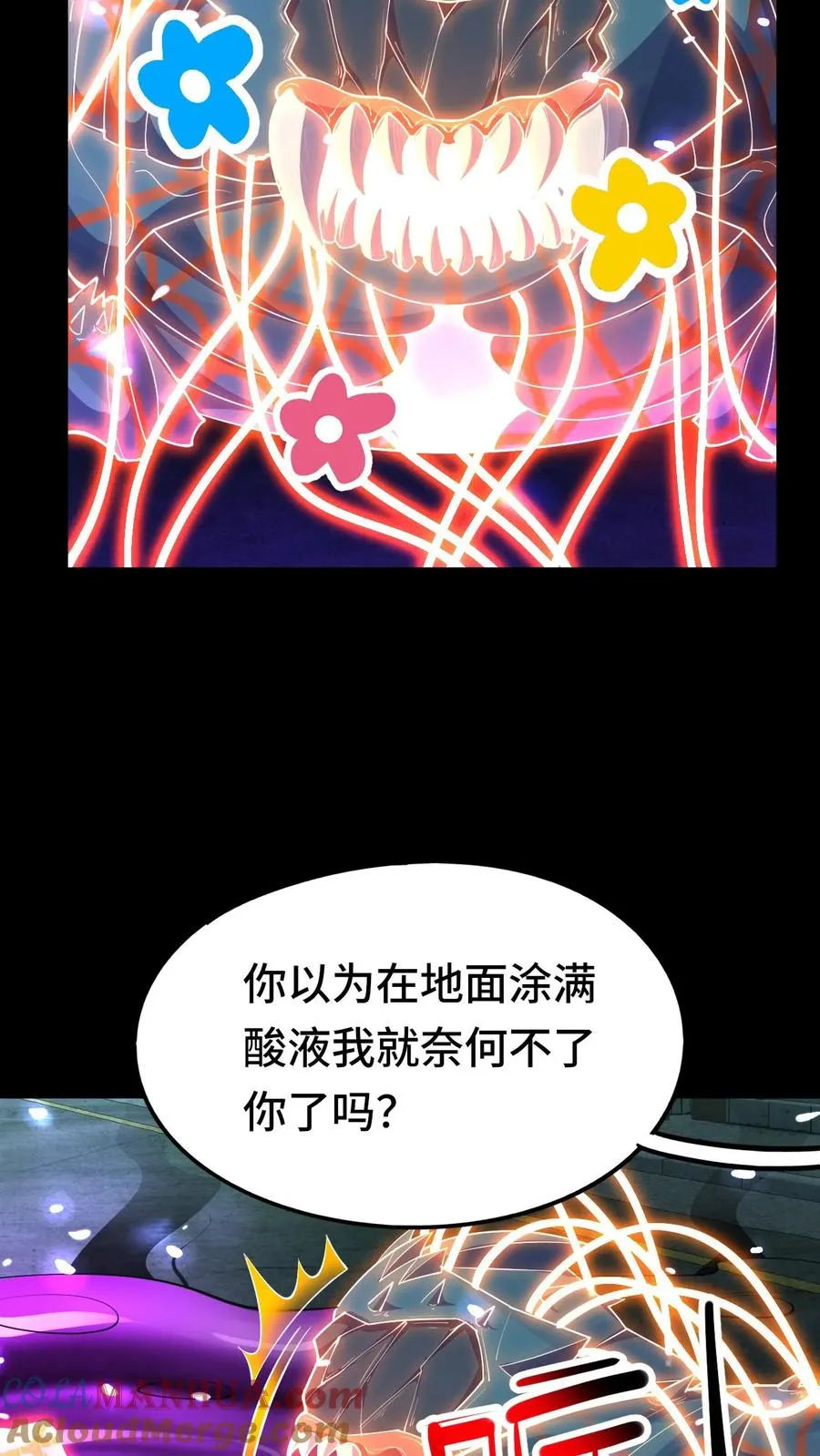 第35话 猎杀结束 第9页