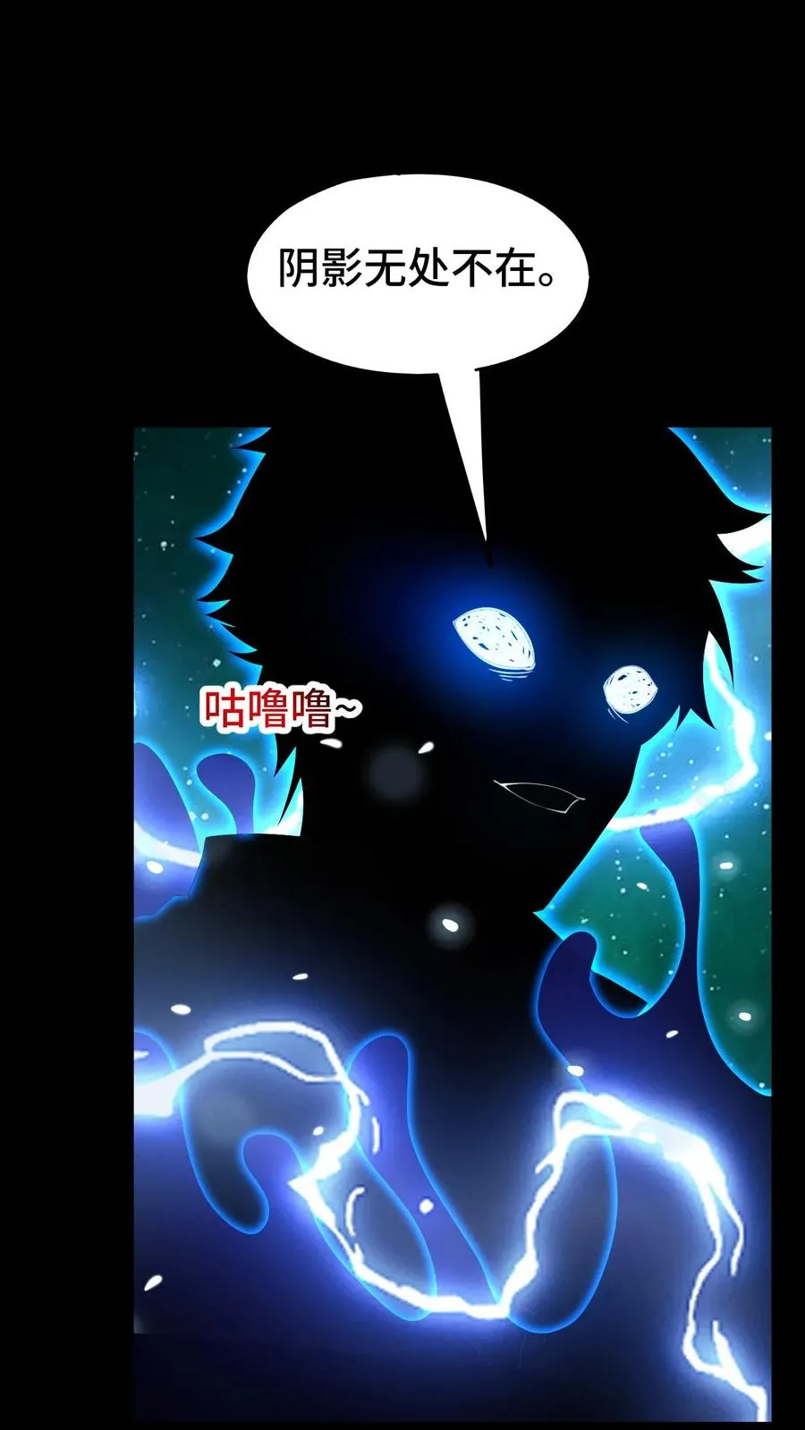 第35话 猎杀结束 第12页