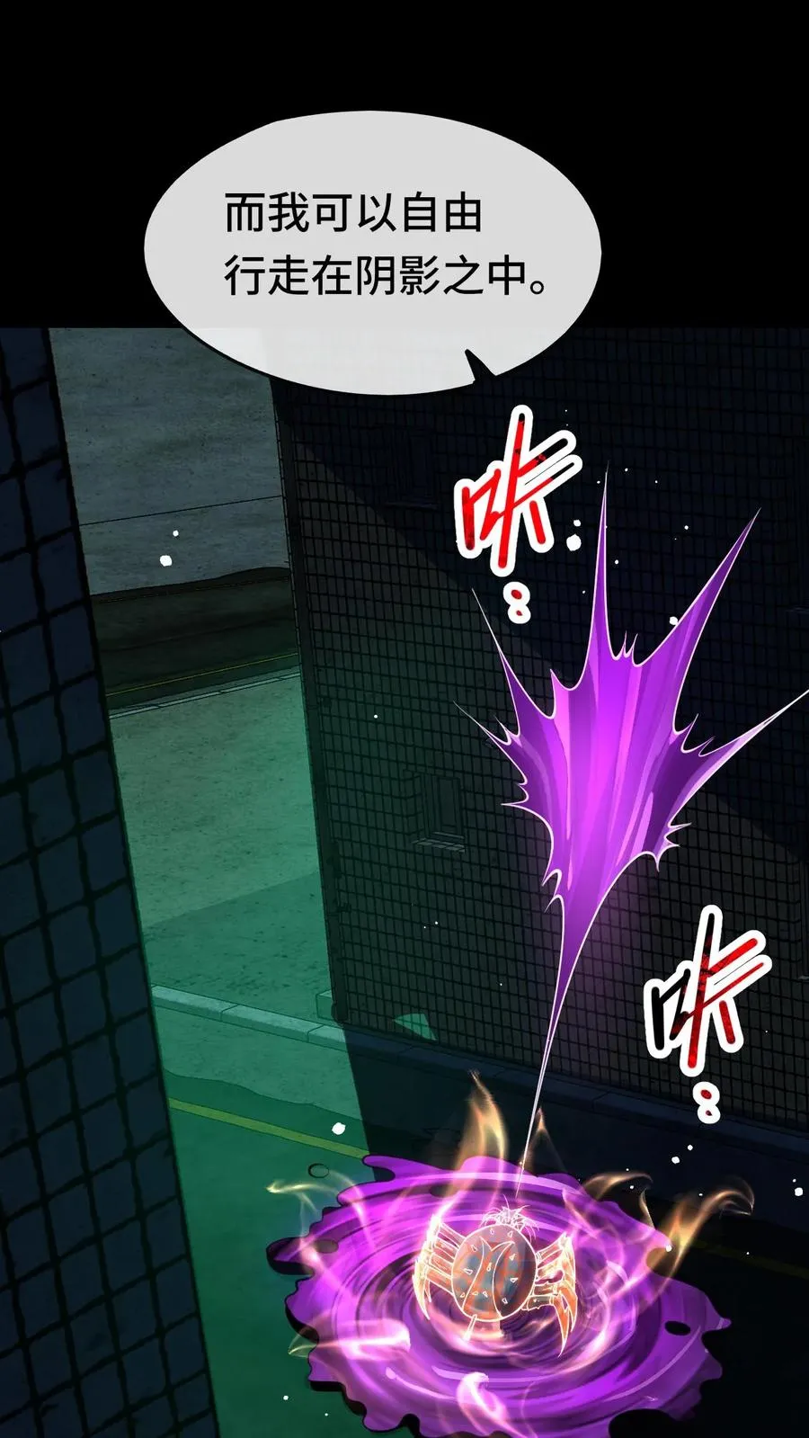 第35话 猎杀结束 第16页