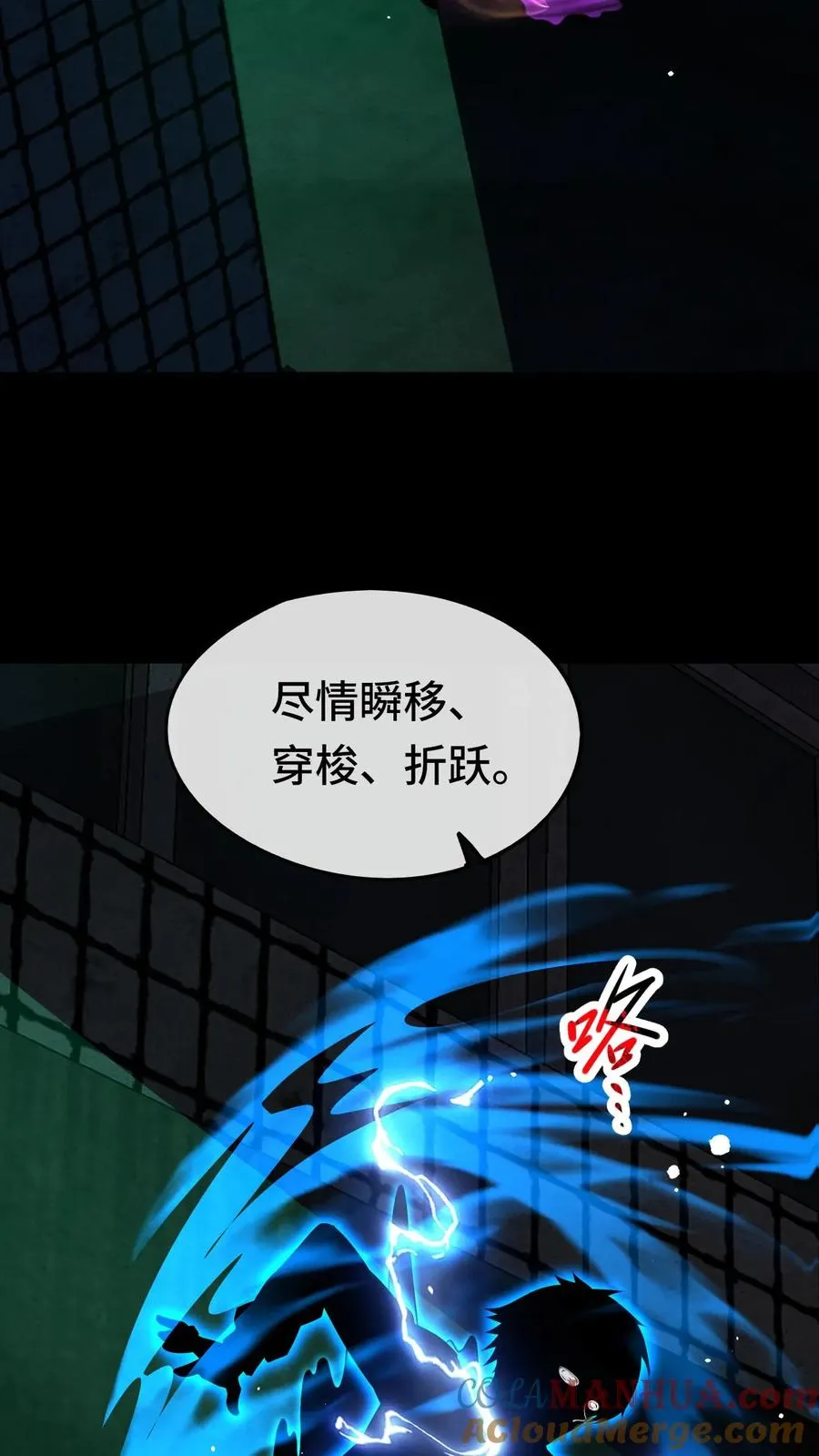第35话 猎杀结束 第17页