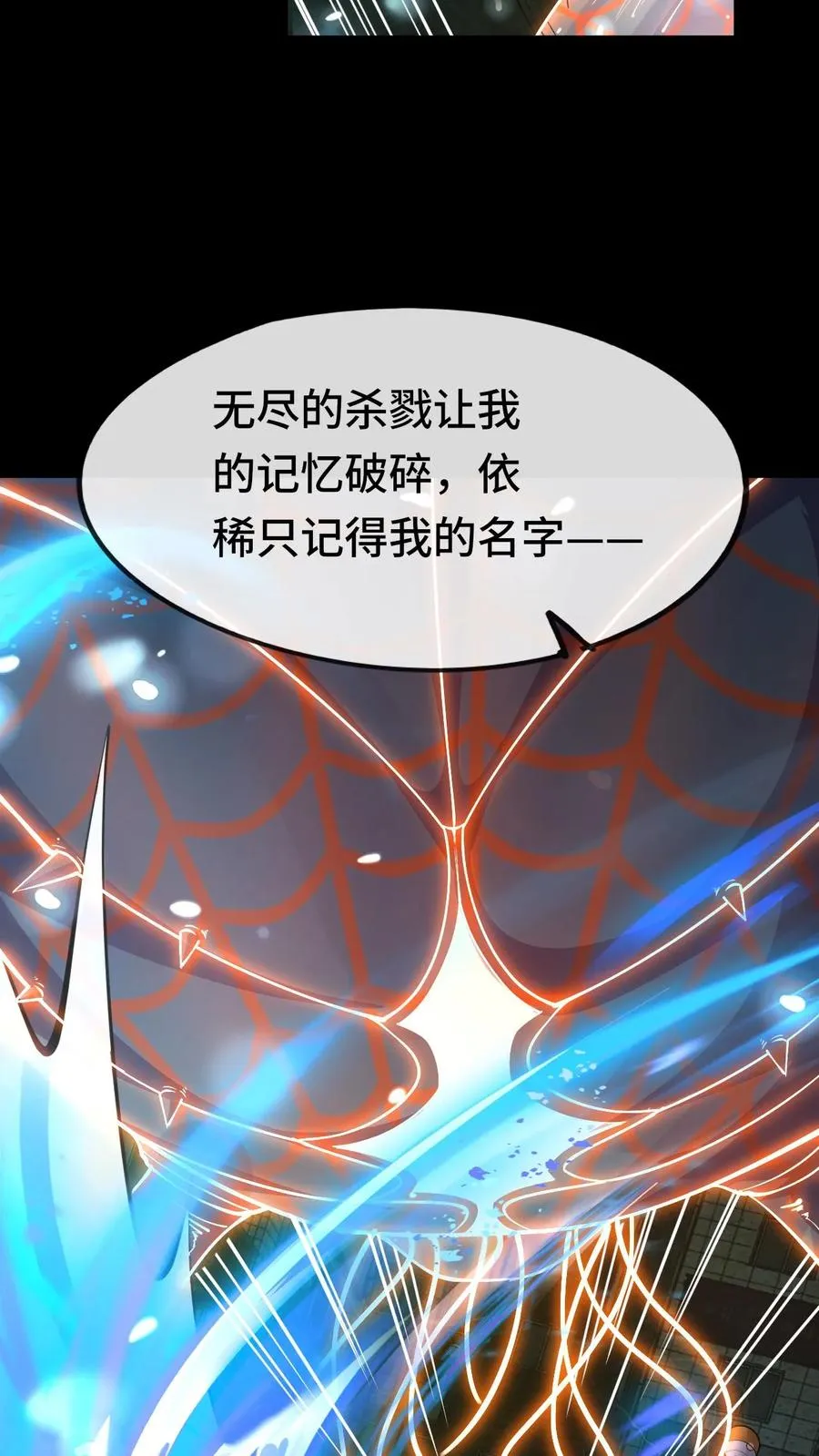 第35话 猎杀结束 第20页
