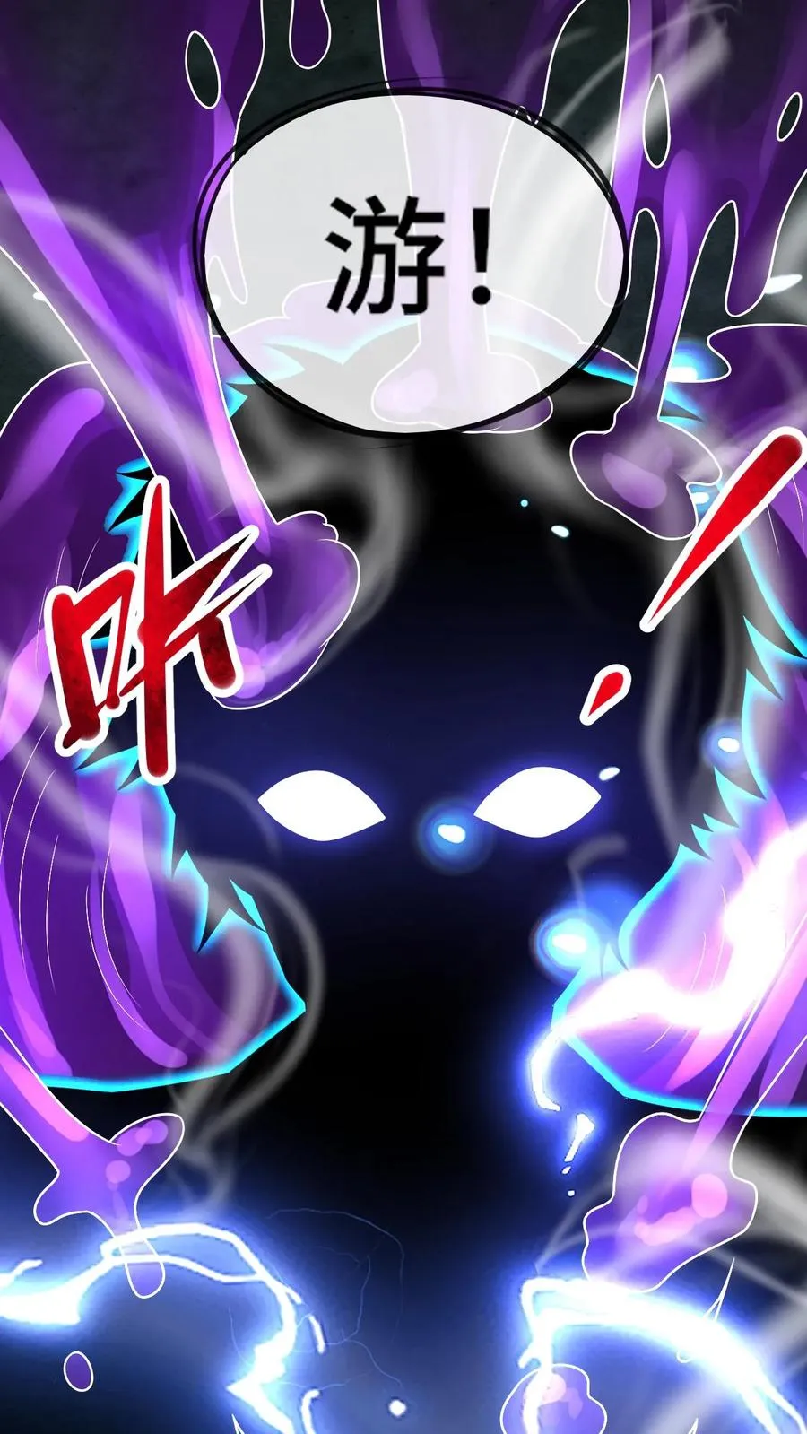 第35话 猎杀结束 第24页
