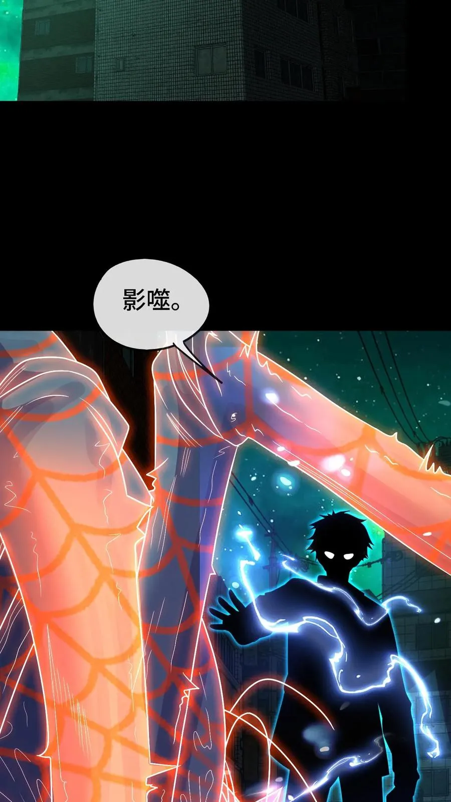 第35话 猎杀结束 第26页