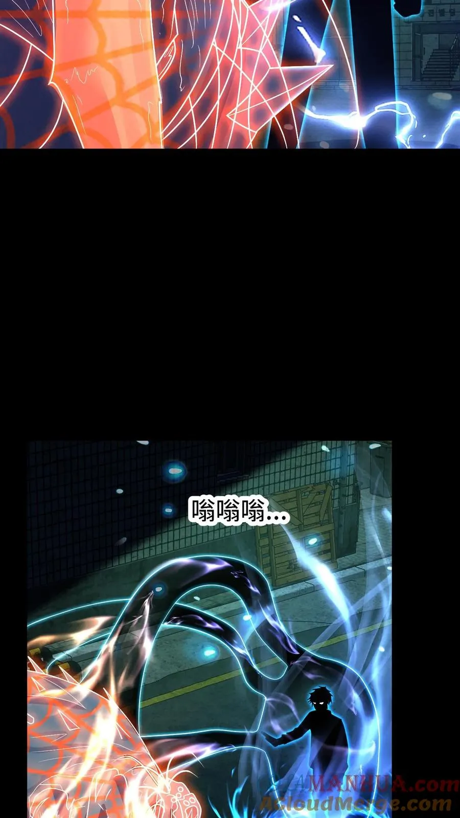 第35话 猎杀结束 第27页