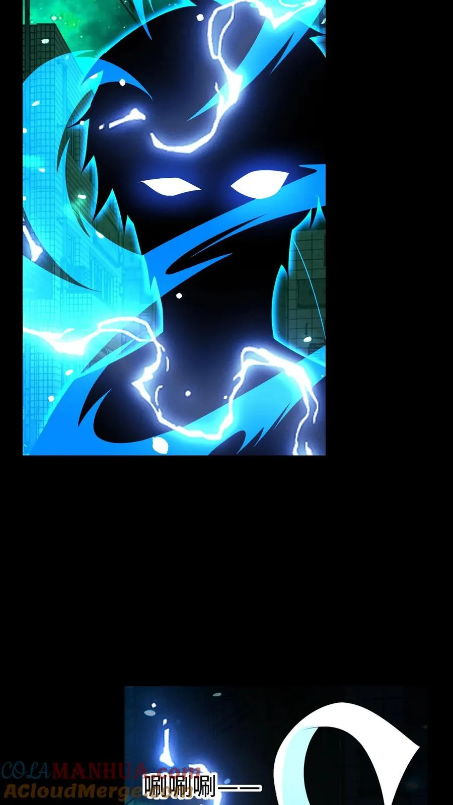 第35话 猎杀结束 第29页
