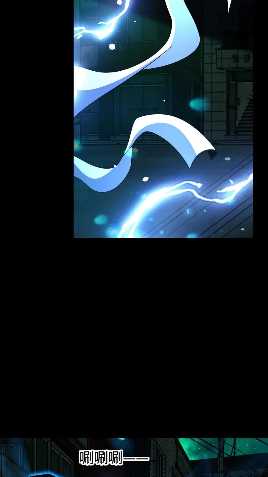 第35话 猎杀结束 第30页