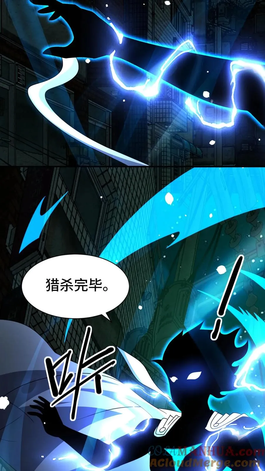 第35话 猎杀结束 第31页