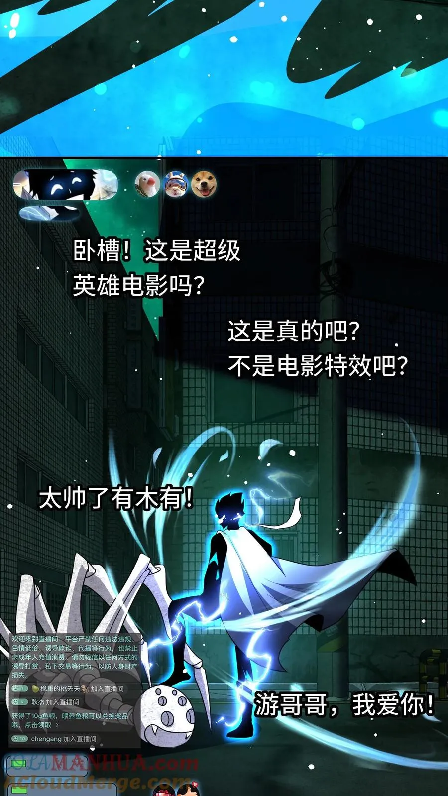 第35话 猎杀结束 第33页