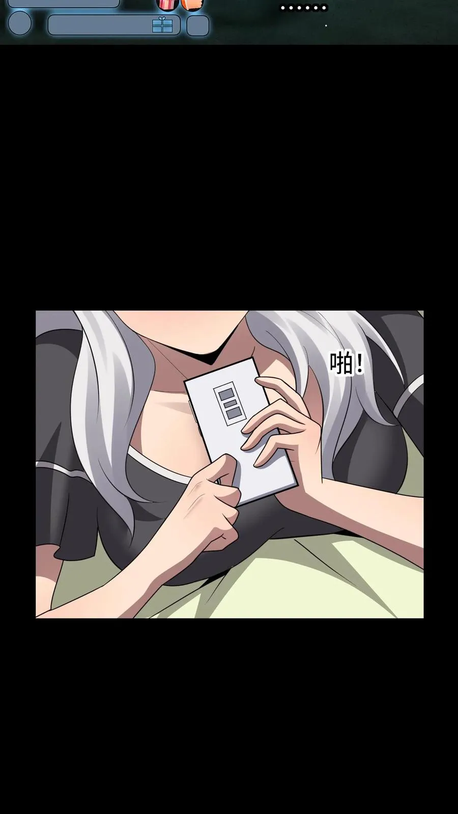 第35话 猎杀结束 第34页