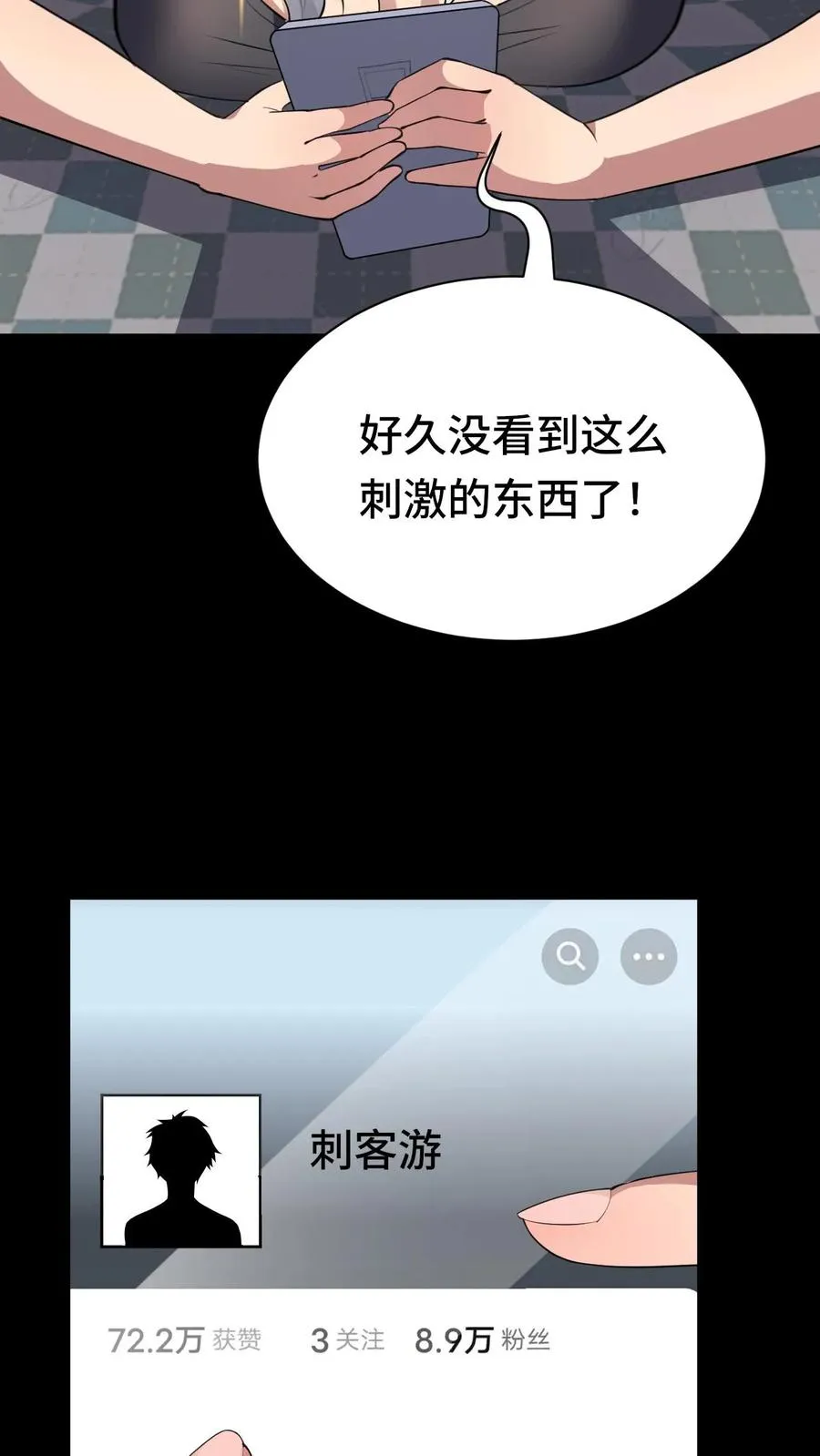 第35话 猎杀结束 第36页