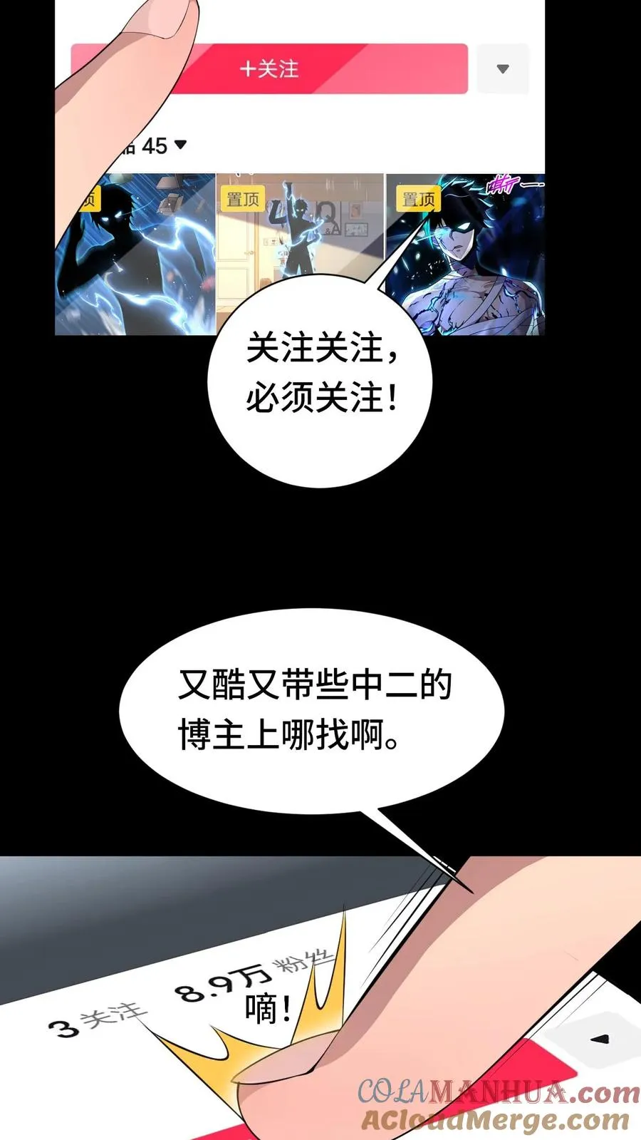 第35话 猎杀结束 第37页
