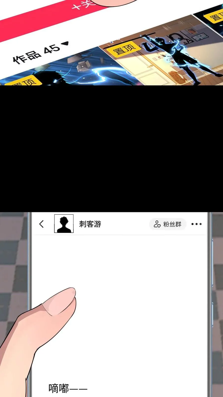 第35话 猎杀结束 第38页