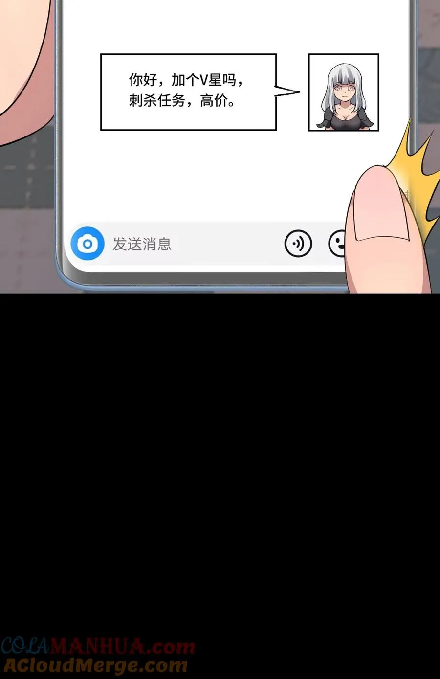 第35话 猎杀结束 第39页