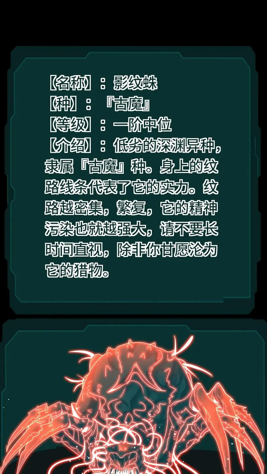 第36话 直播变强 第2页