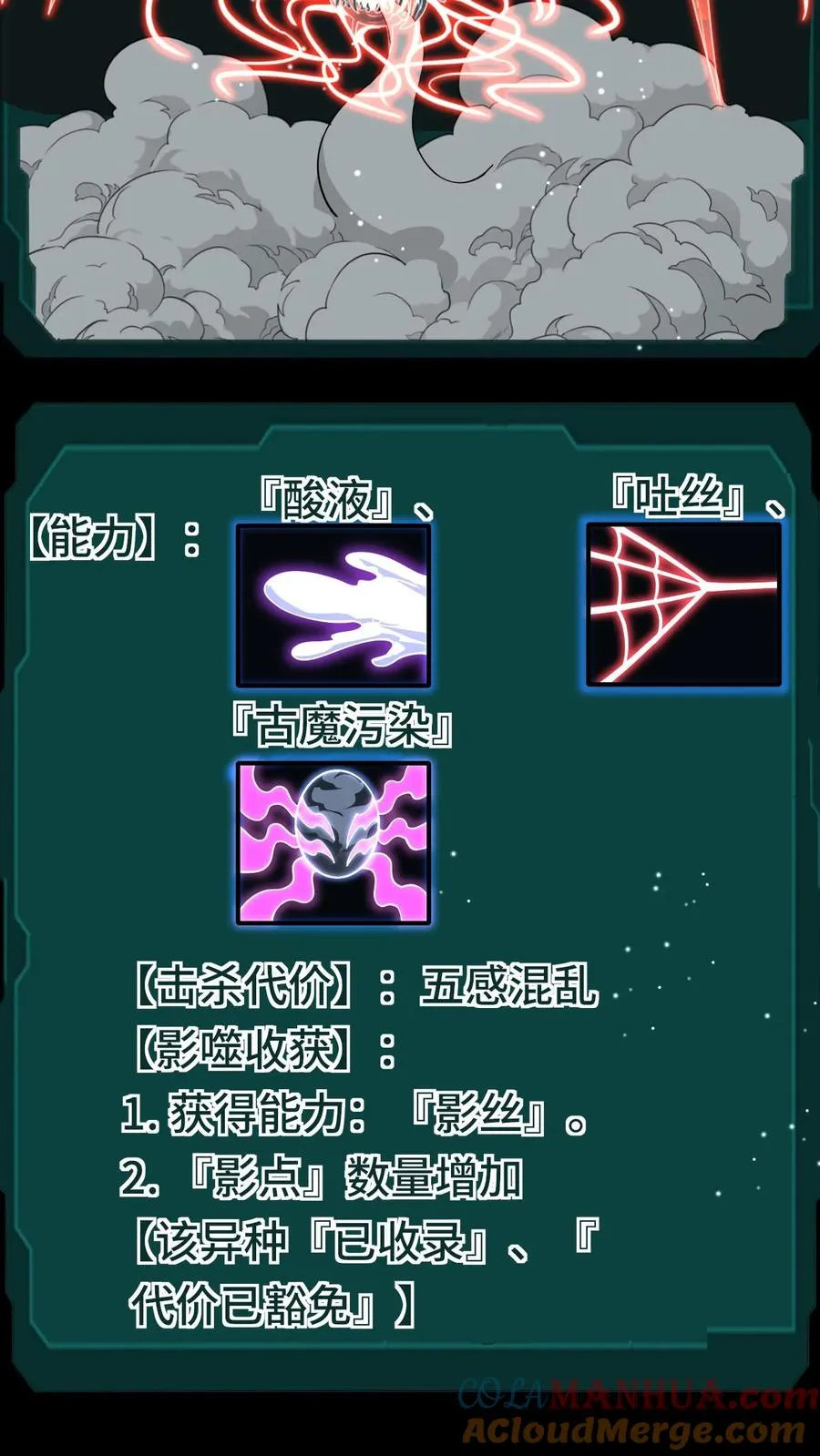 第36话 直播变强 第3页
