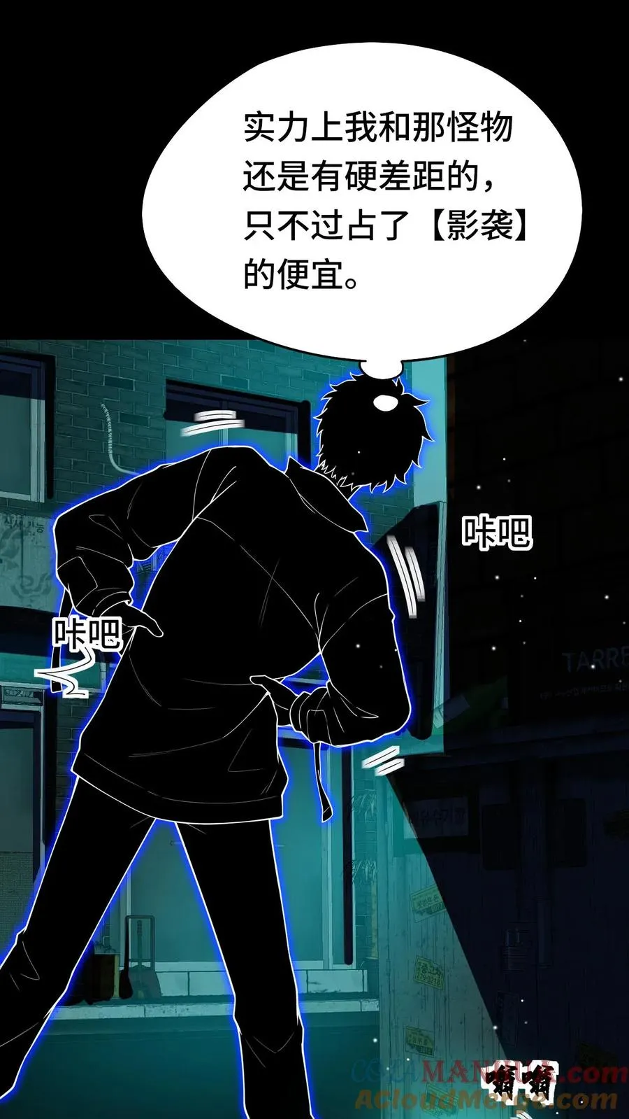 第36话 直播变强 第5页